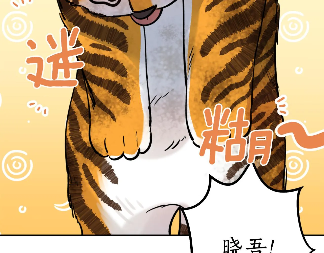 第56话恢复了理性 第19页