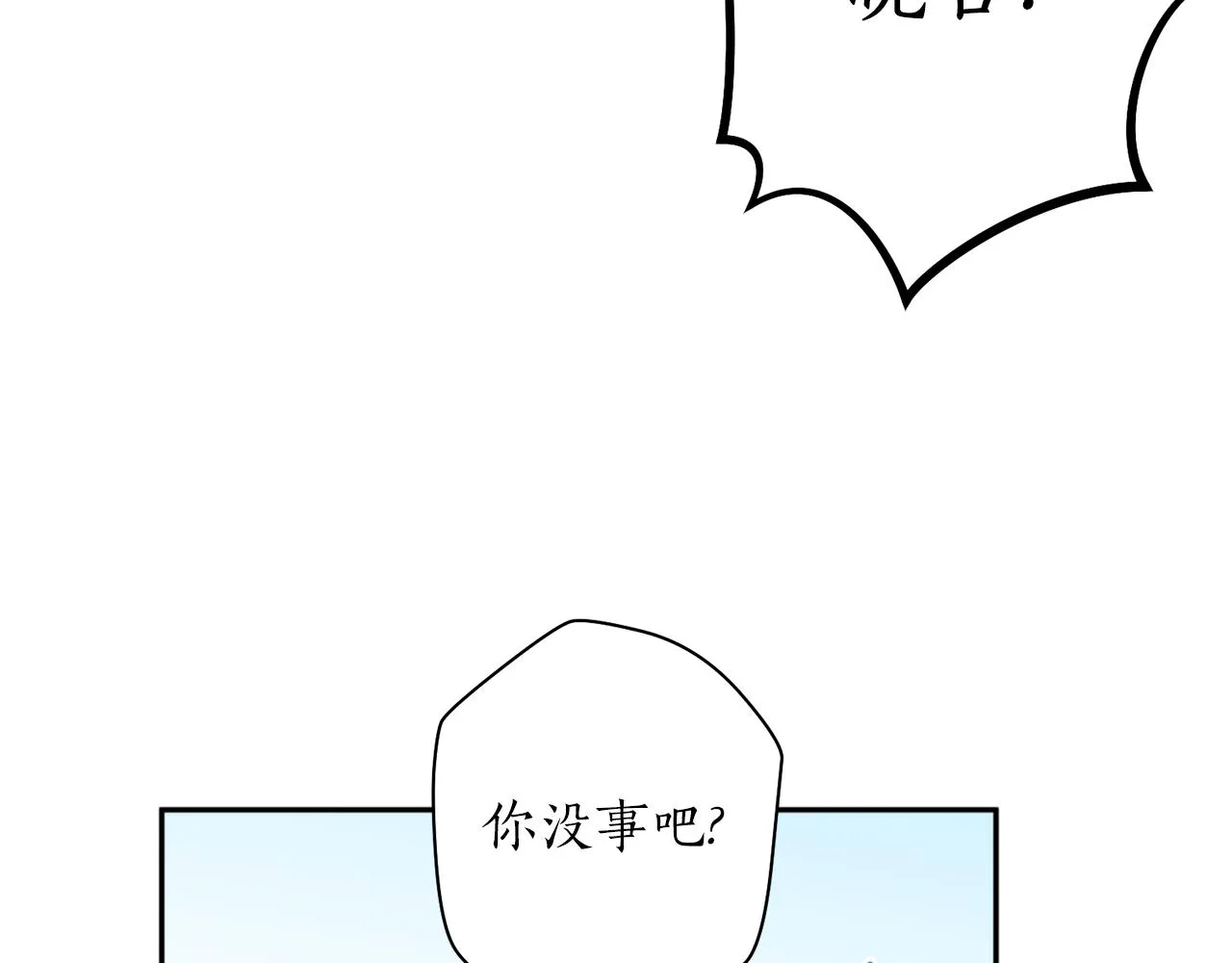 第56话恢复了理性 第20页