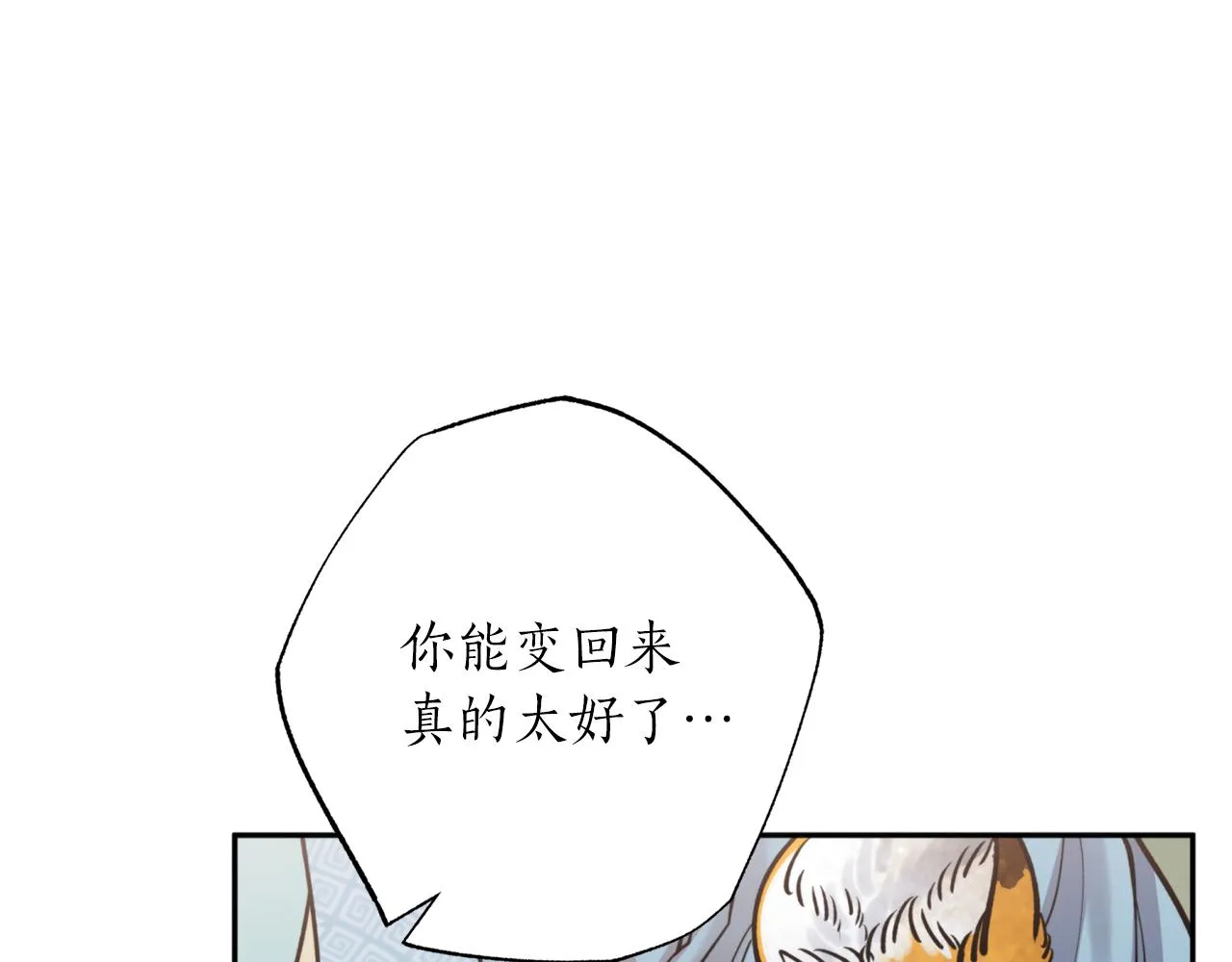 第56话恢复了理性 第22页