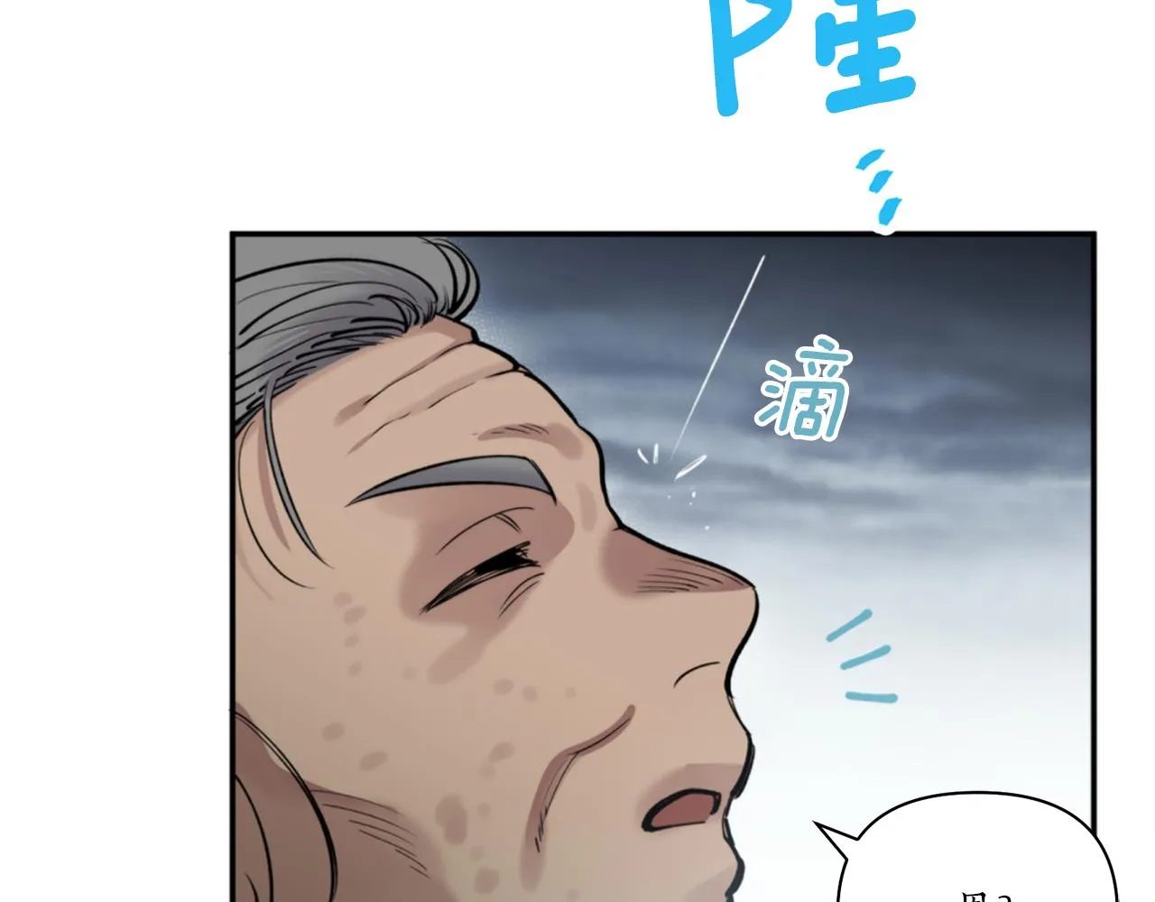 第56话恢复了理性 第40页