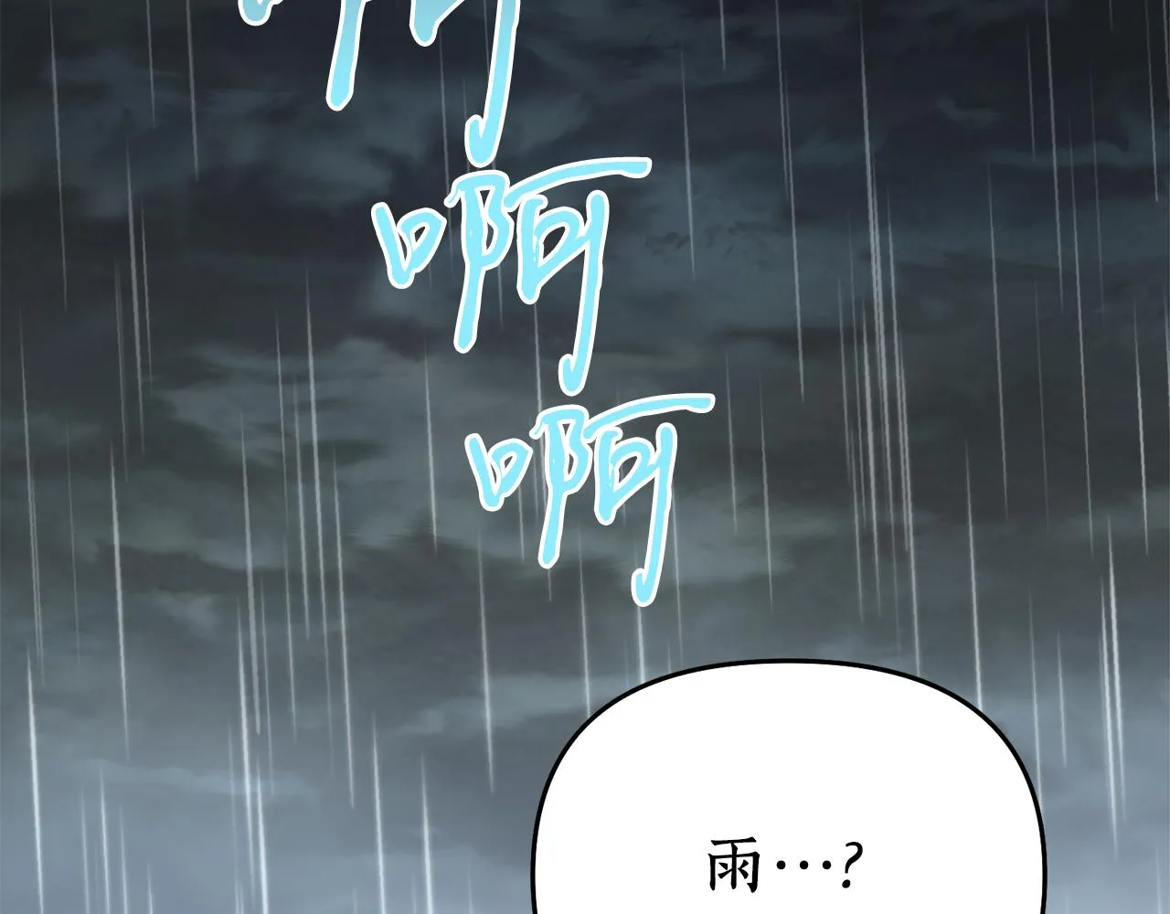第56话恢复了理性 第43页