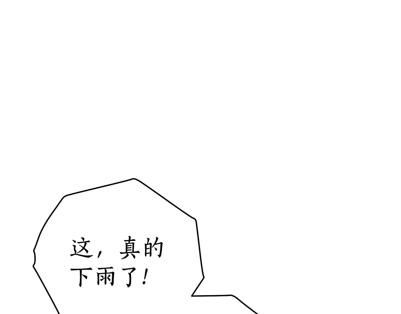 第56话恢复了理性 第47页
