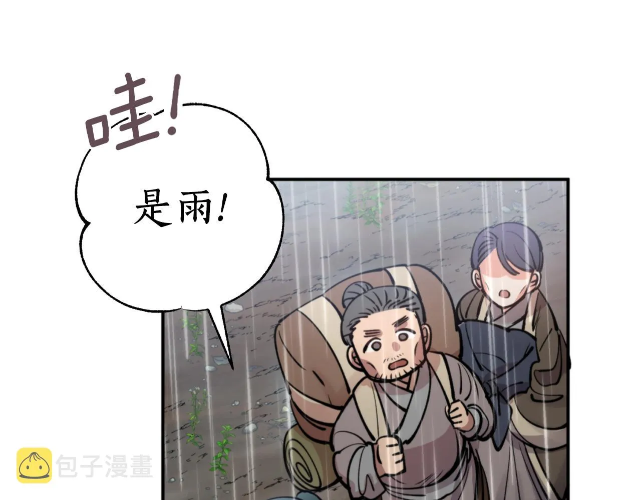 第56话恢复了理性 第50页