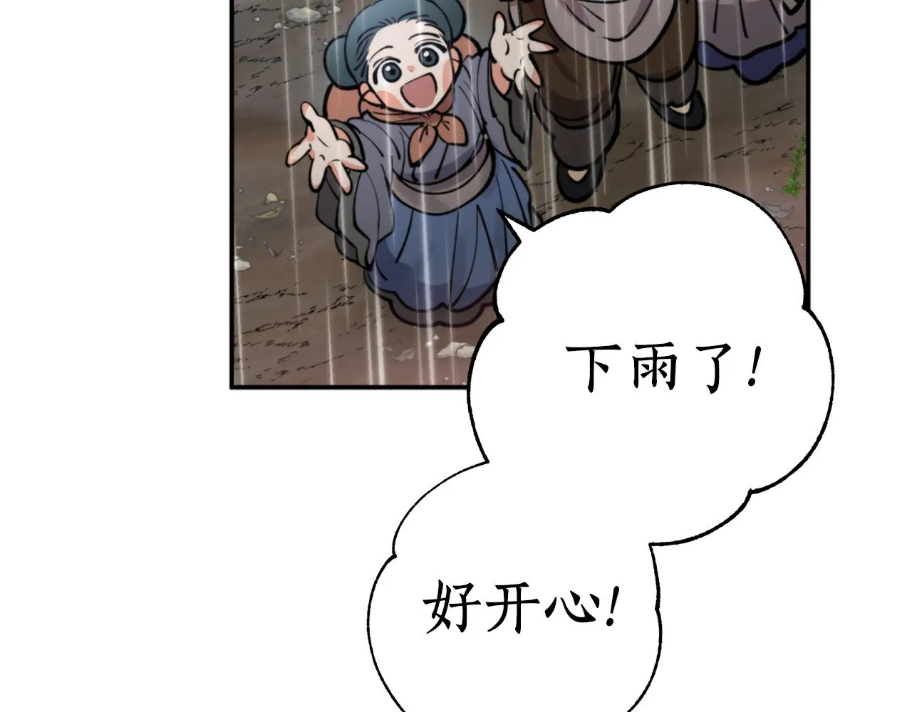 第56话恢复了理性 第51页