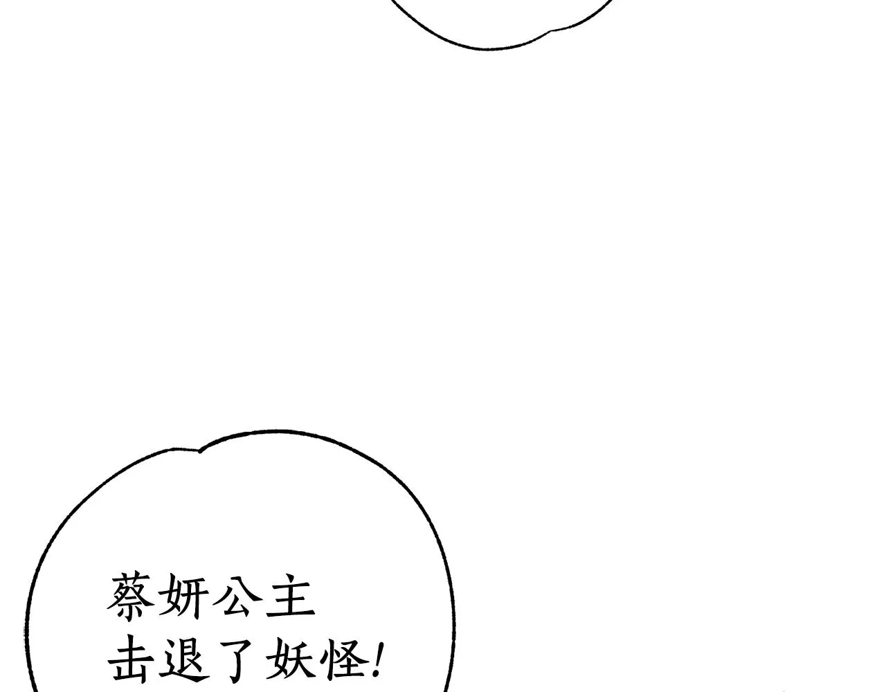 第56话恢复了理性 第52页