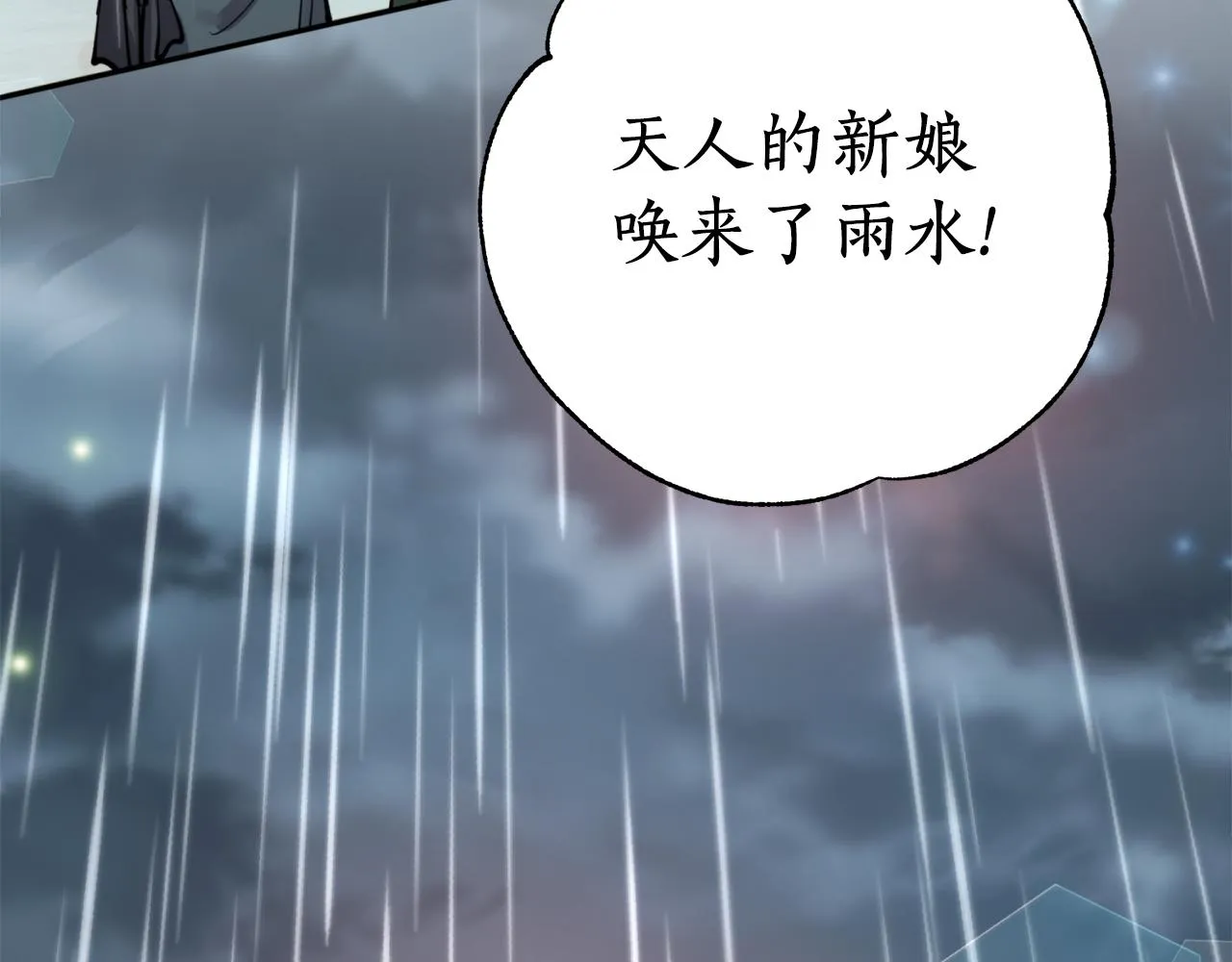 第56话恢复了理性 第54页