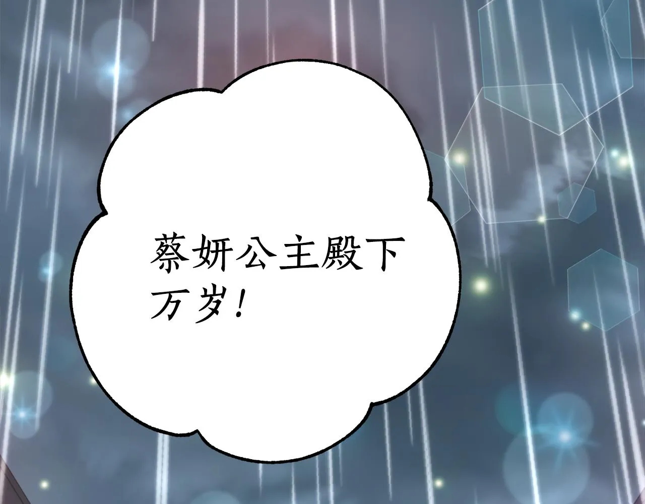 第56话恢复了理性 第55页