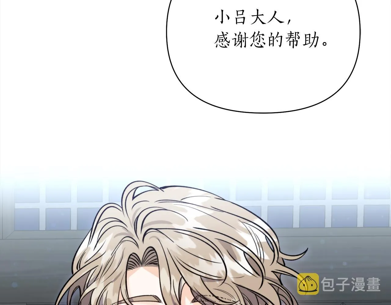 第56话恢复了理性 第65页