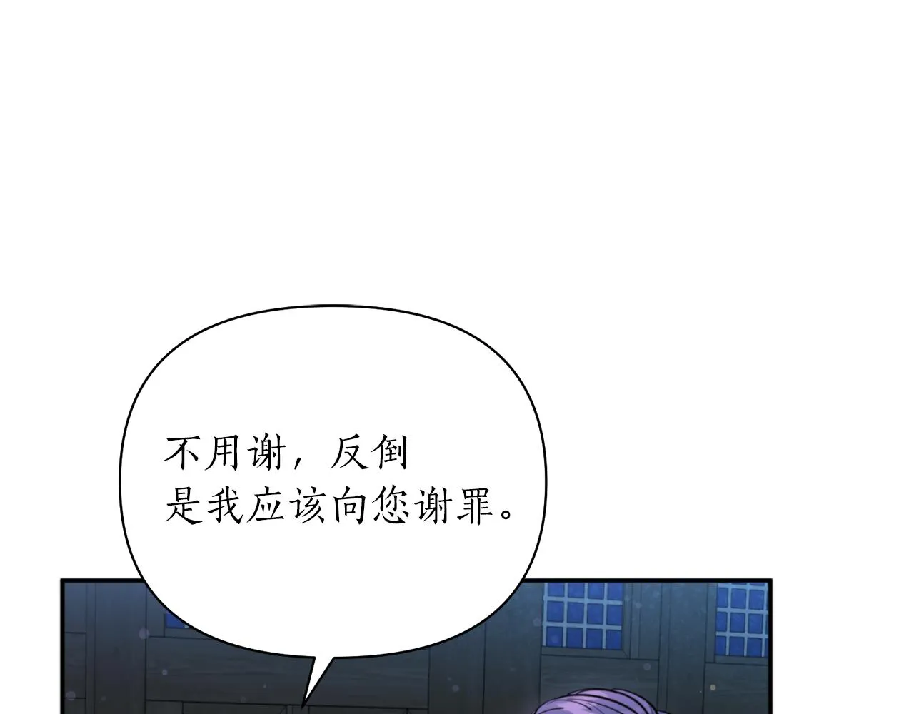 第56话恢复了理性 第69页