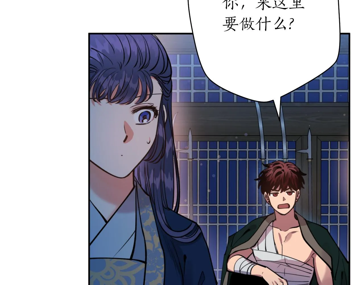 第56话恢复了理性 第72页
