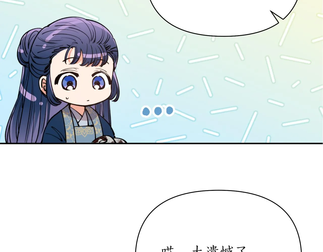 第56话恢复了理性 第75页
