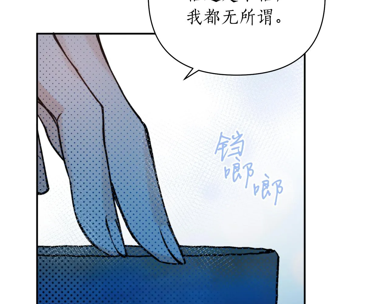 第56话恢复了理性 第77页