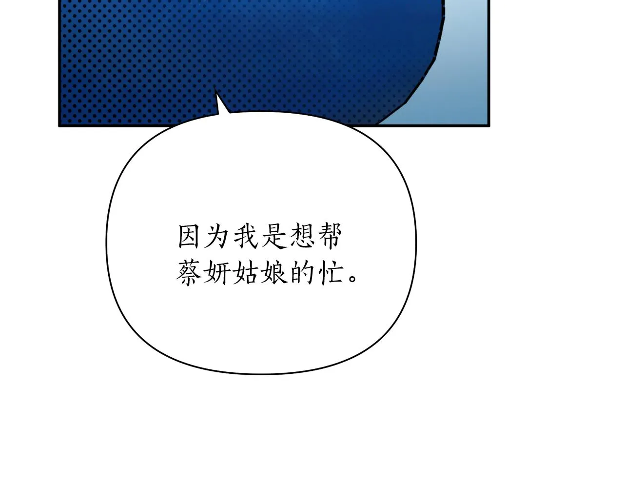 第56话恢复了理性 第78页