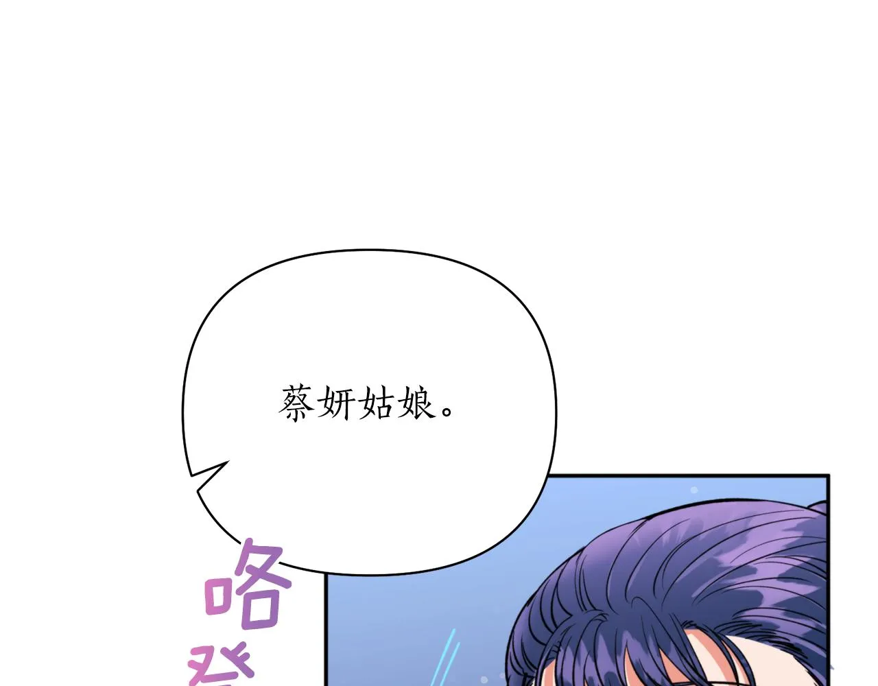 第56话恢复了理性 第80页