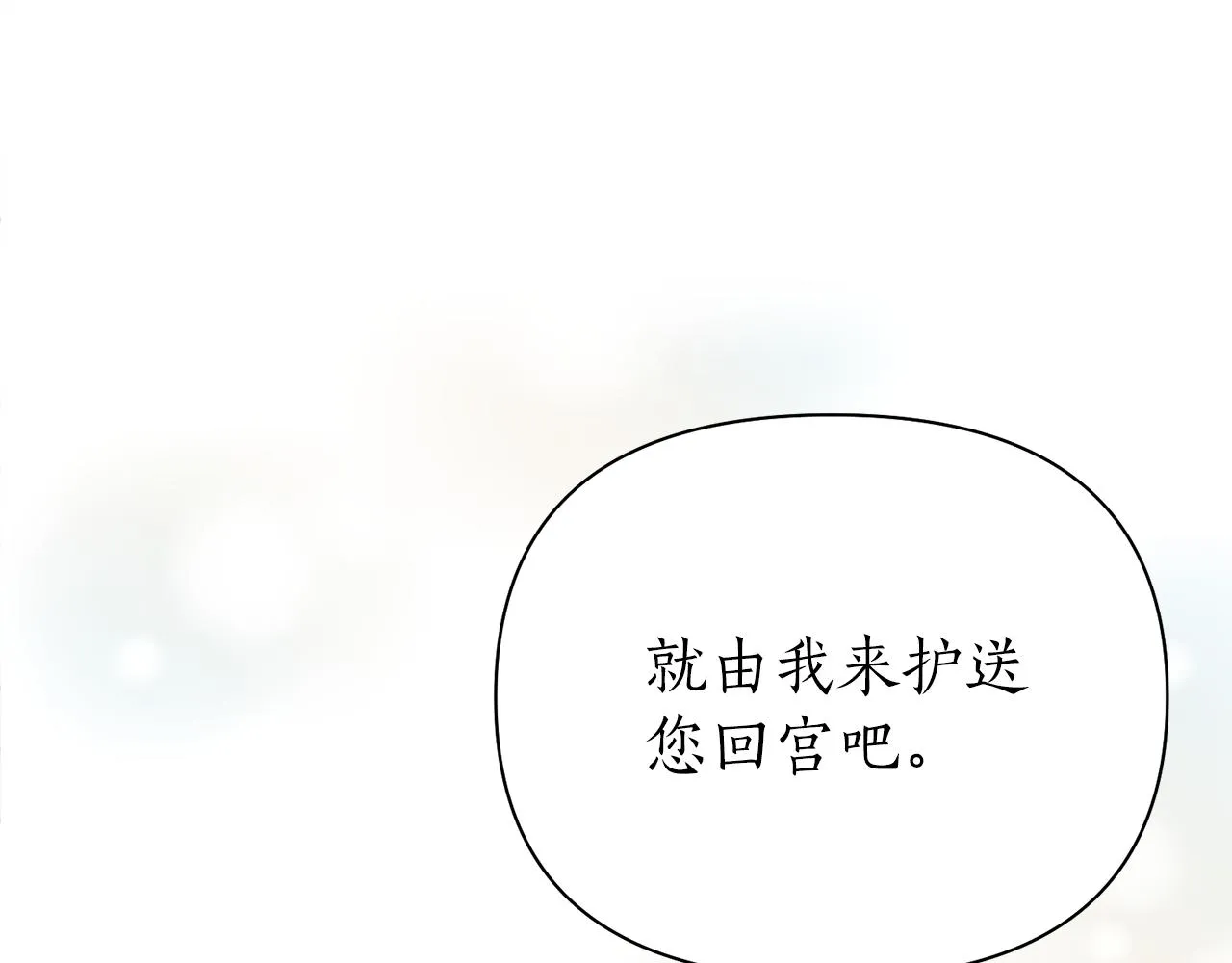 第56话恢复了理性 第82页