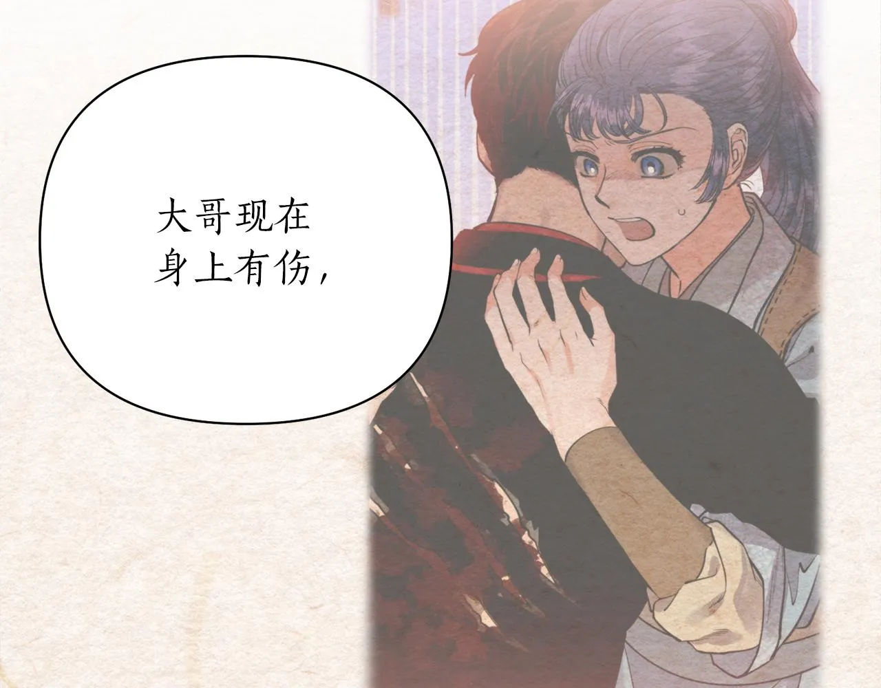 第56话恢复了理性 第86页