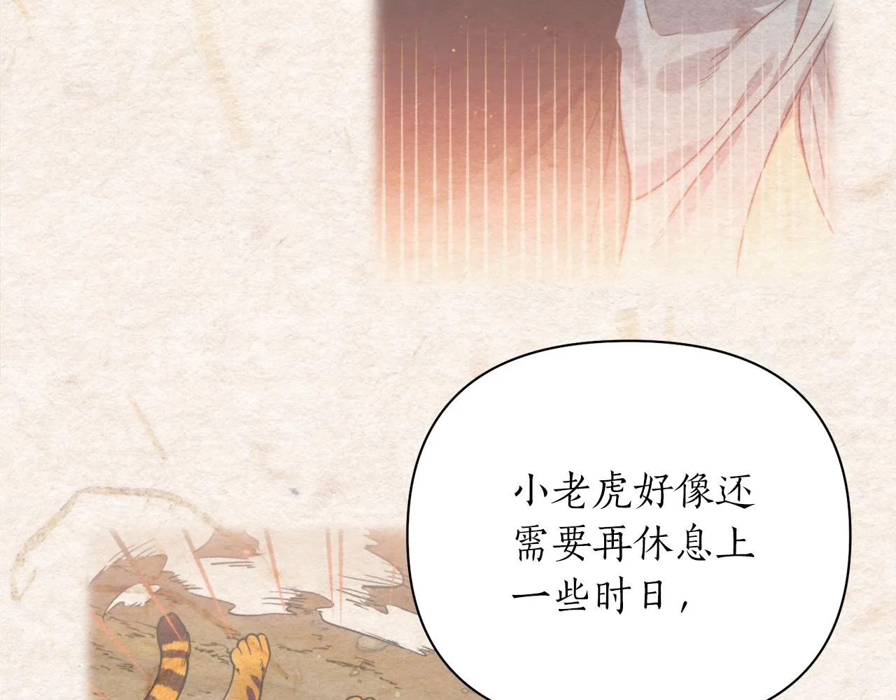 第56话恢复了理性 第87页