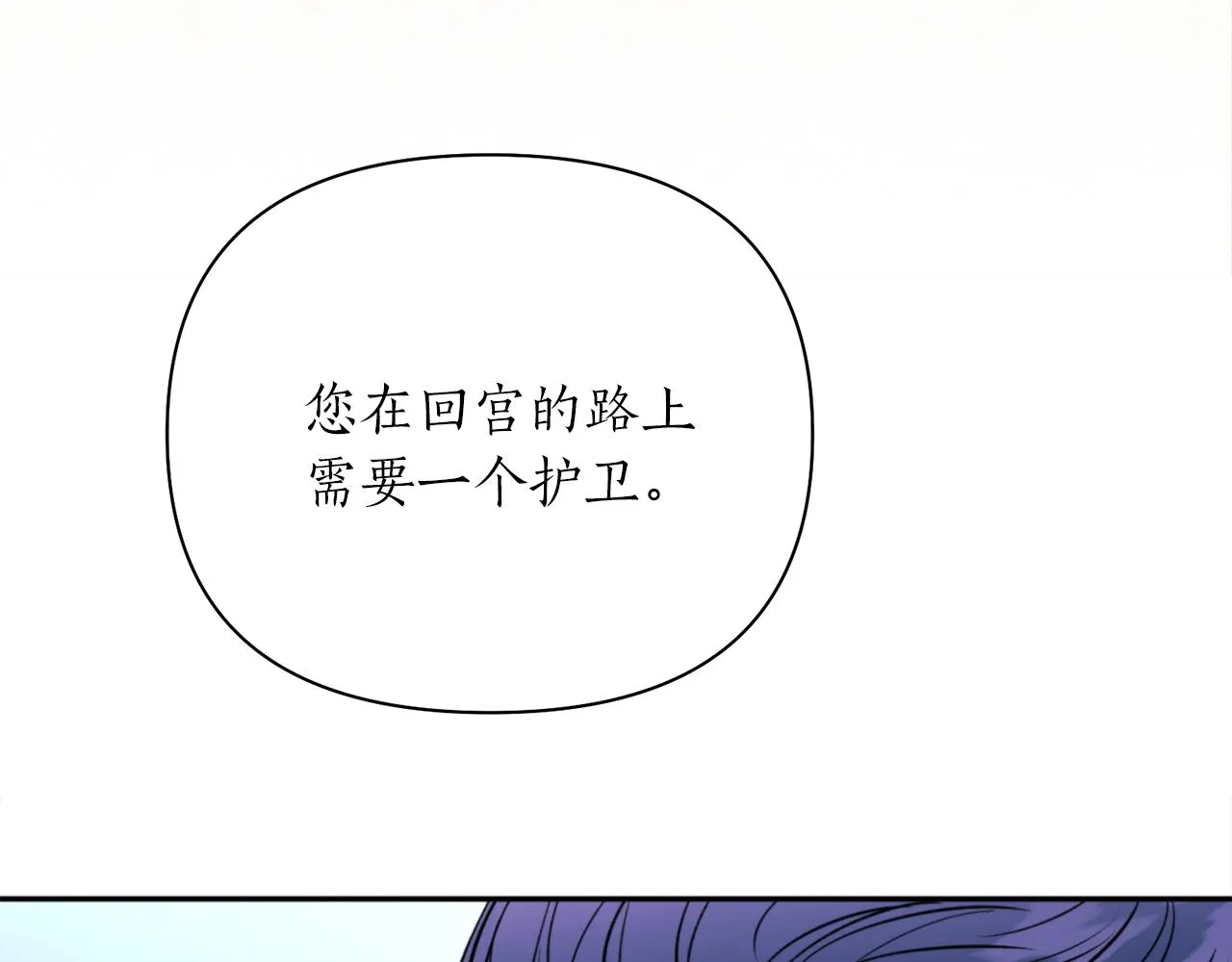 第56话恢复了理性 第89页