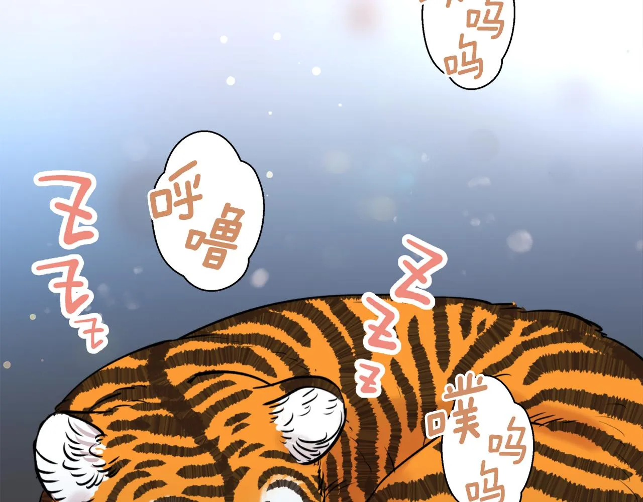 第56话恢复了理性 第94页