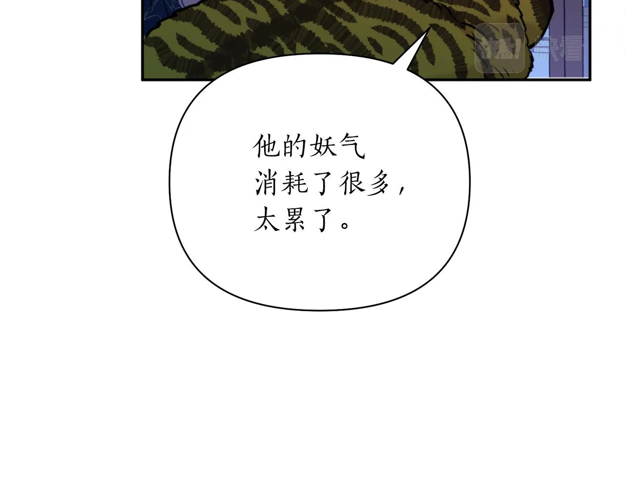 第56话恢复了理性 第98页