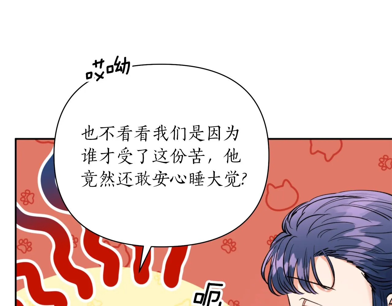 第56话恢复了理性 第99页