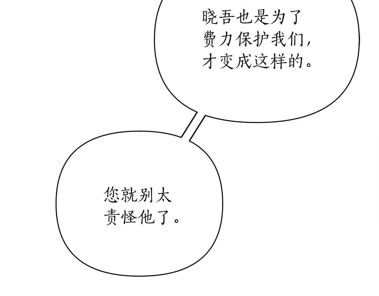 第56话恢复了理性 第101页