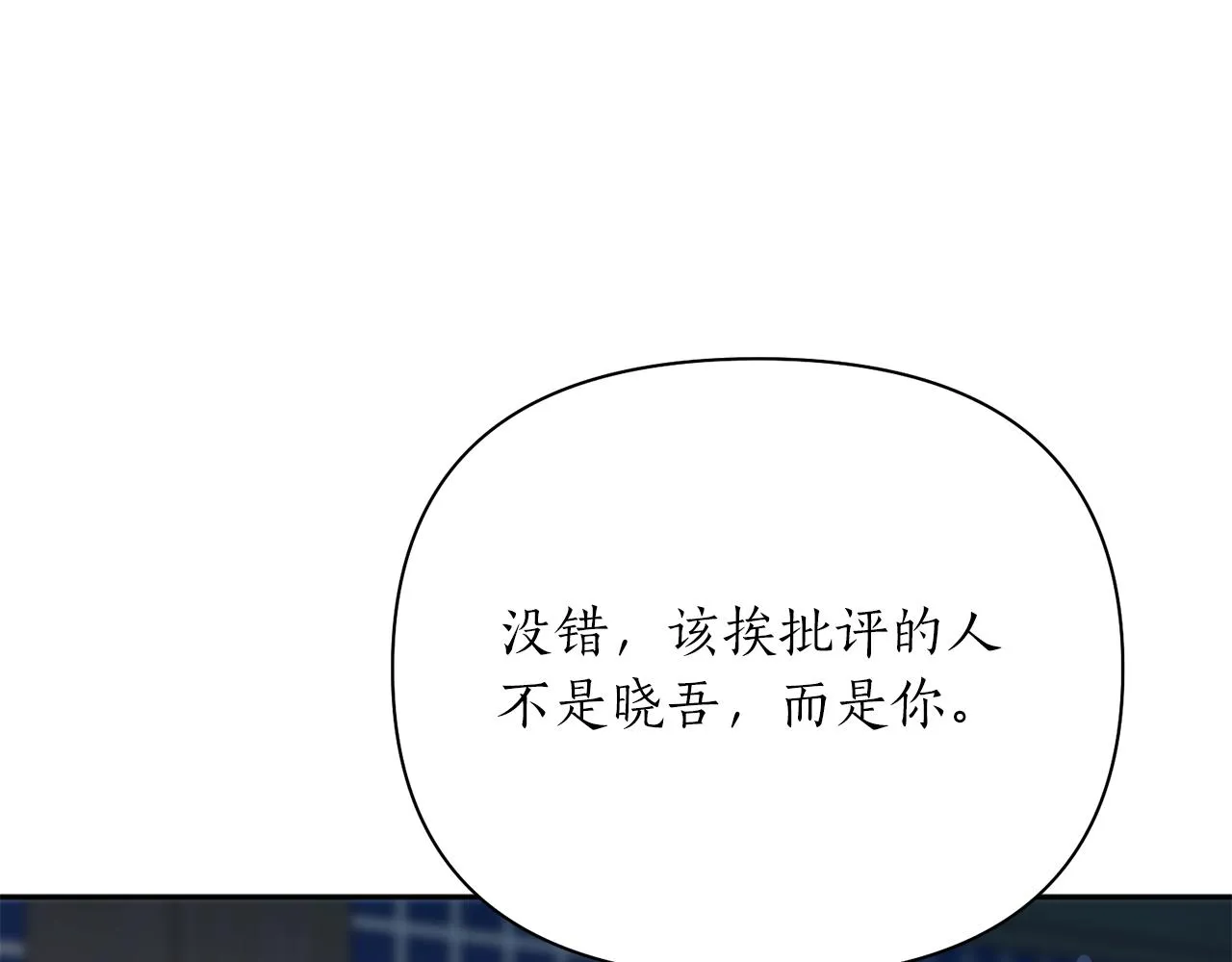 第56话恢复了理性 第104页