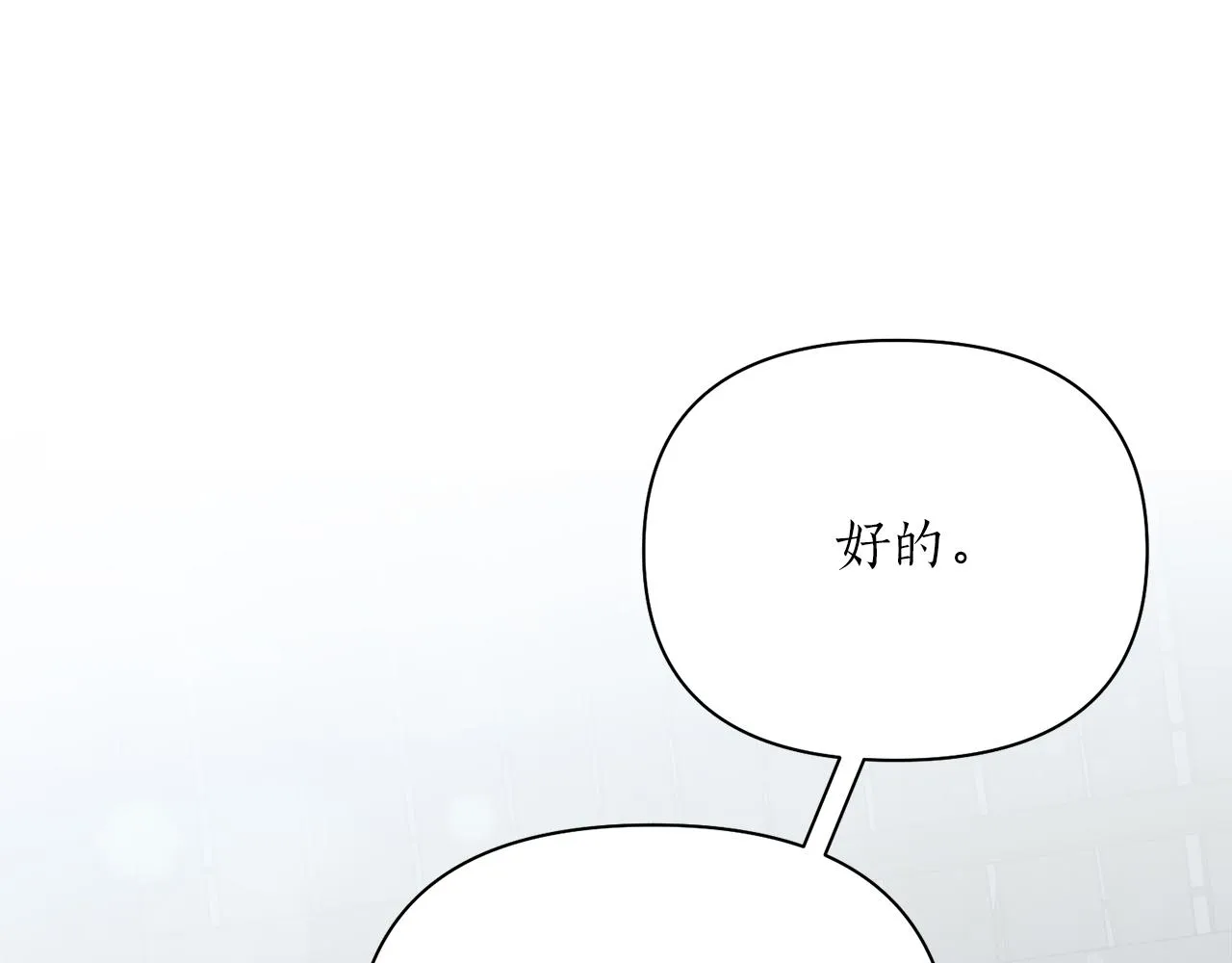 第56话恢复了理性 第109页