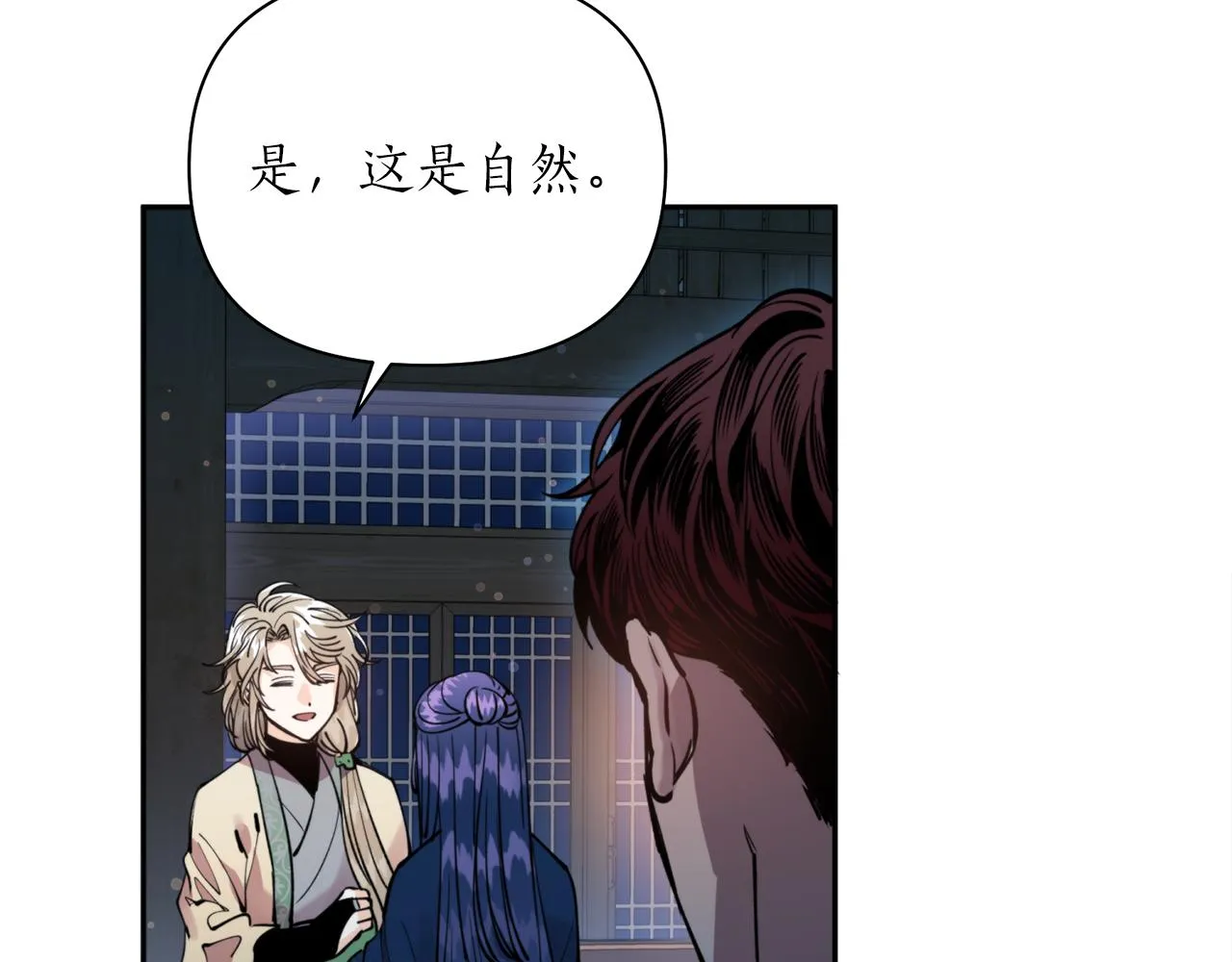 第56话恢复了理性 第113页