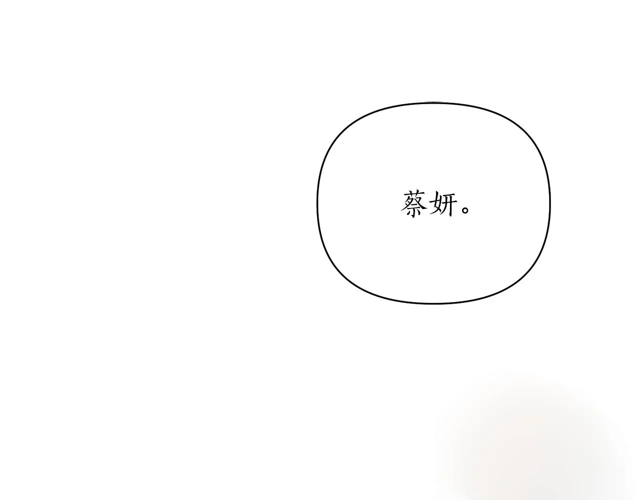 第56话恢复了理性 第120页