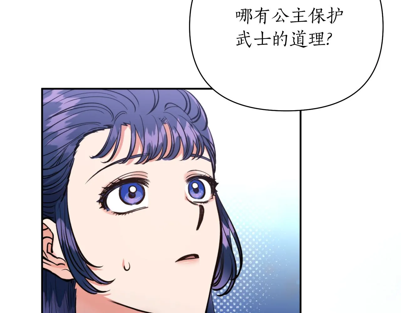 第56话恢复了理性 第124页