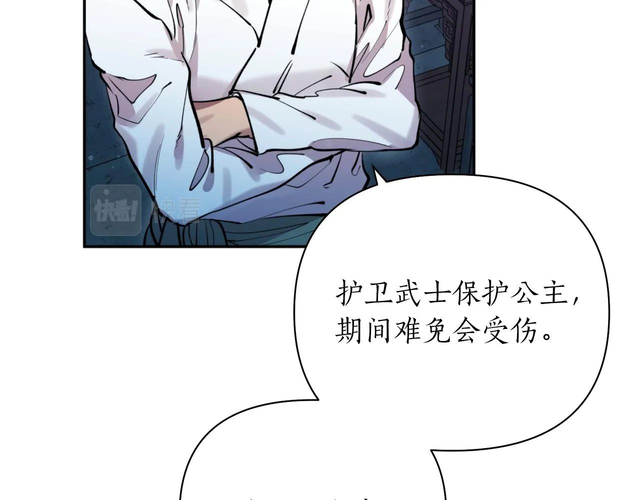 第56话恢复了理性 第129页