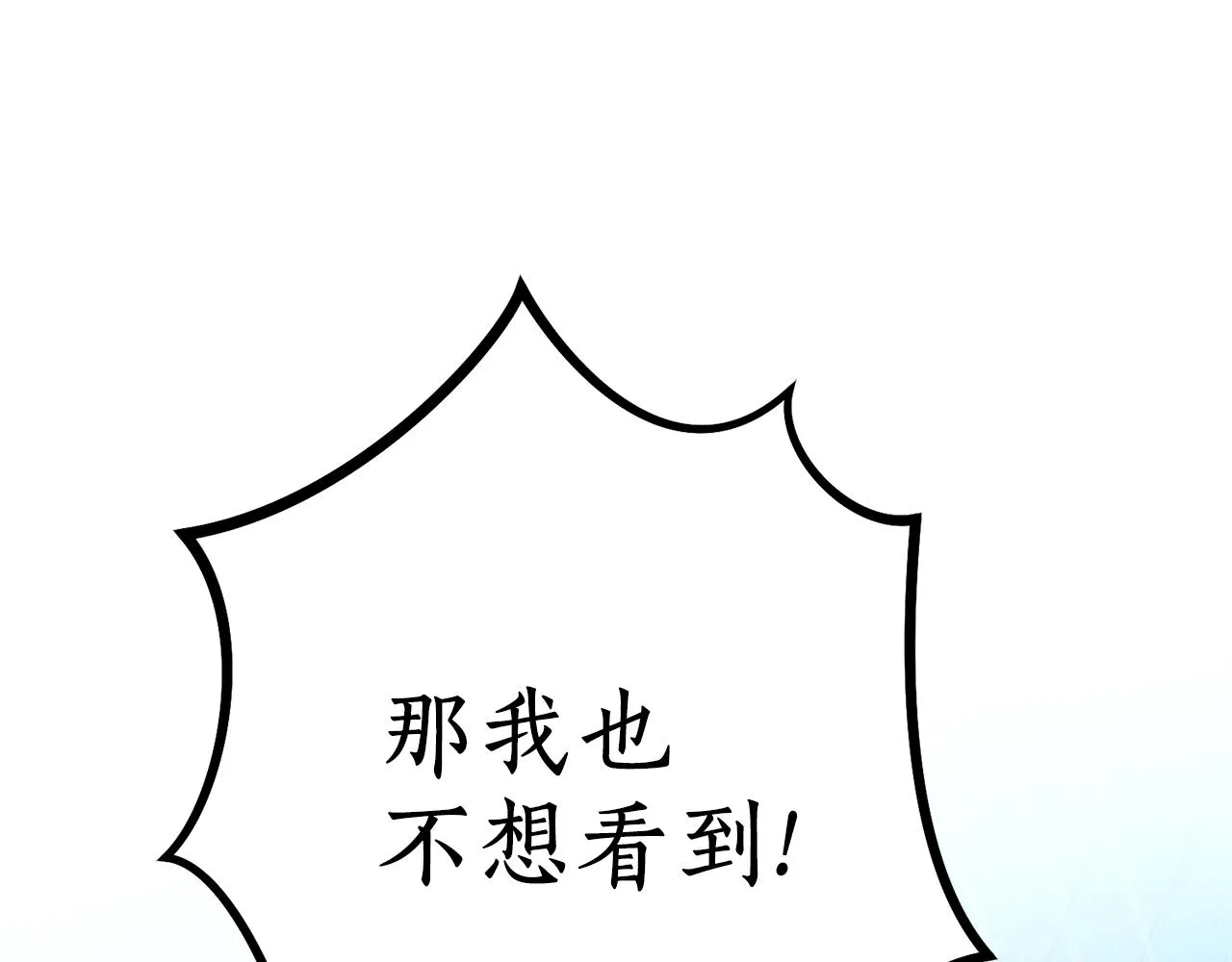 第56话恢复了理性 第132页