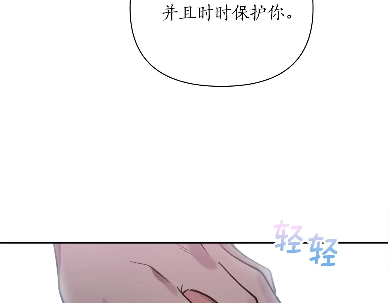 第56话恢复了理性 第151页