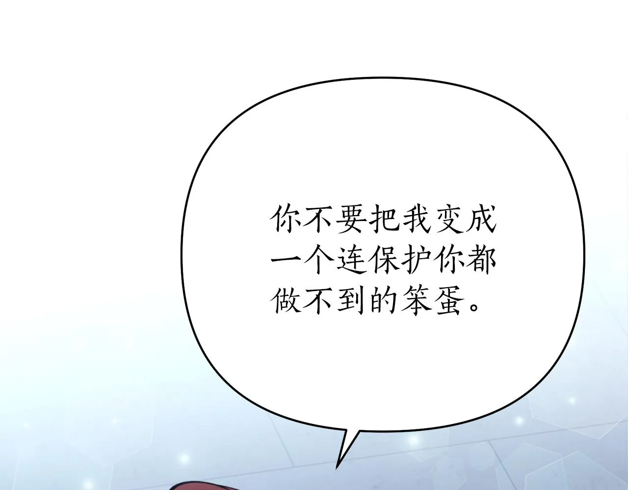 第56话恢复了理性 第153页