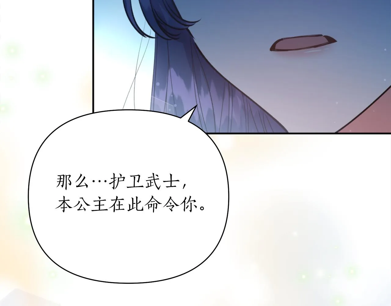 第56话恢复了理性 第159页