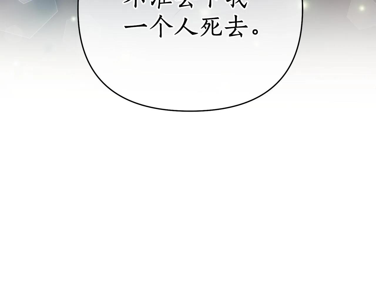 第56话恢复了理性 第163页