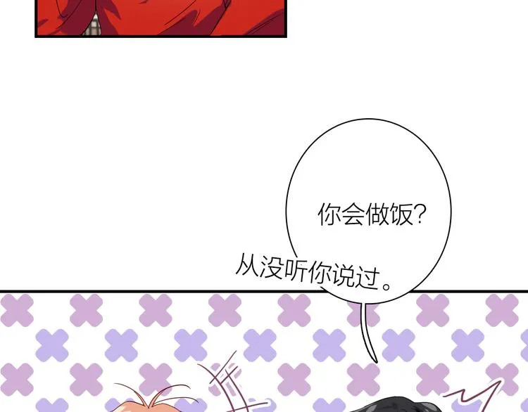 番外 三倍愿望 第8页