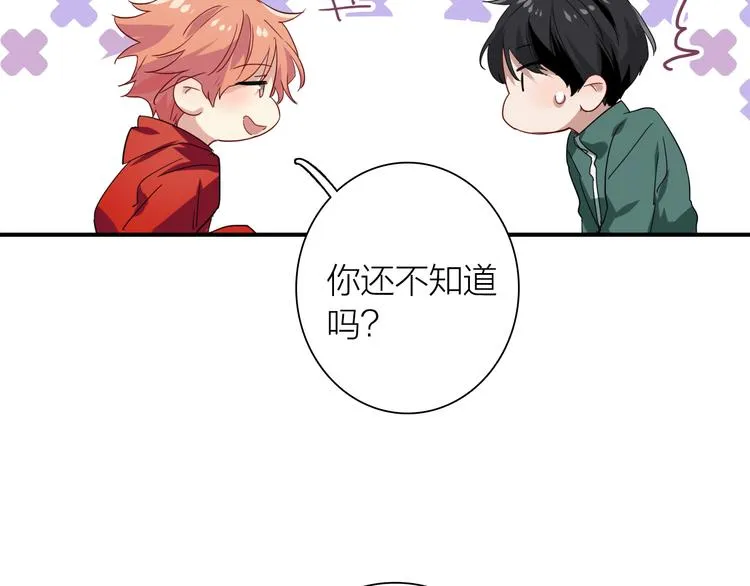 番外 三倍愿望 第9页