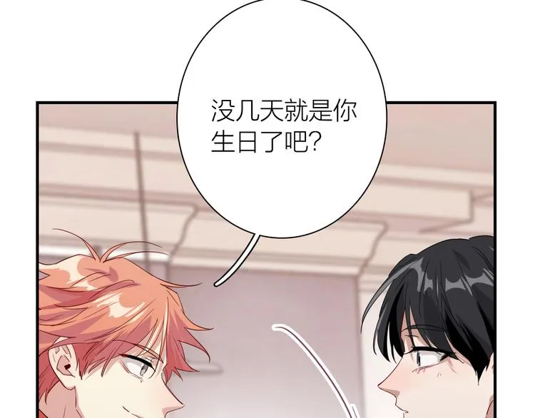 番外 三倍愿望 第10页