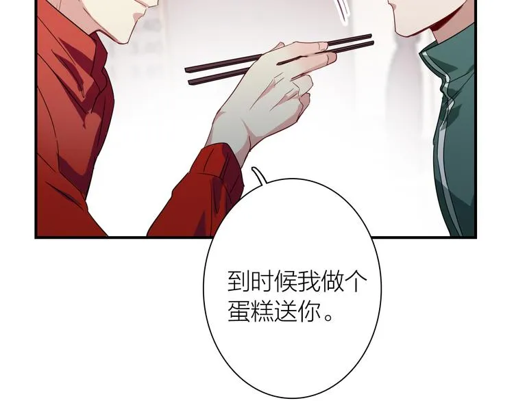 番外 三倍愿望 第11页