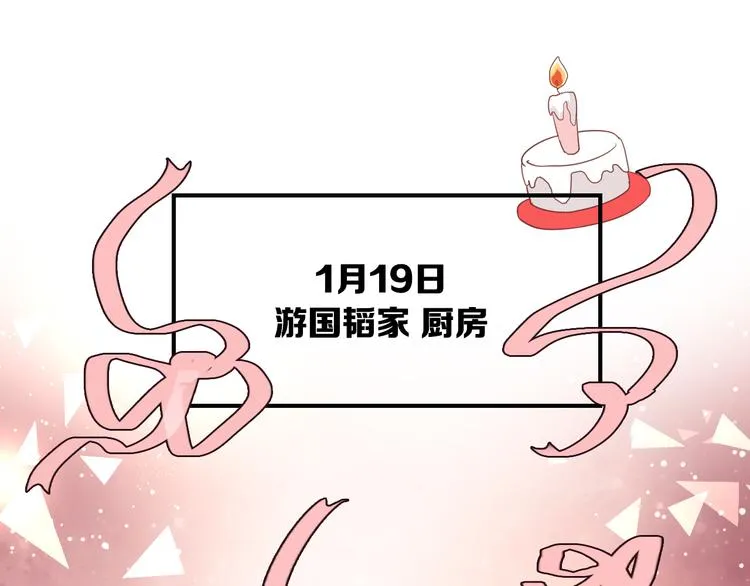 番外 三倍愿望 第13页