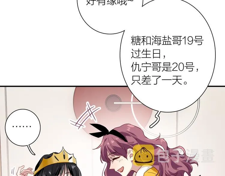 番外 三倍愿望 第19页