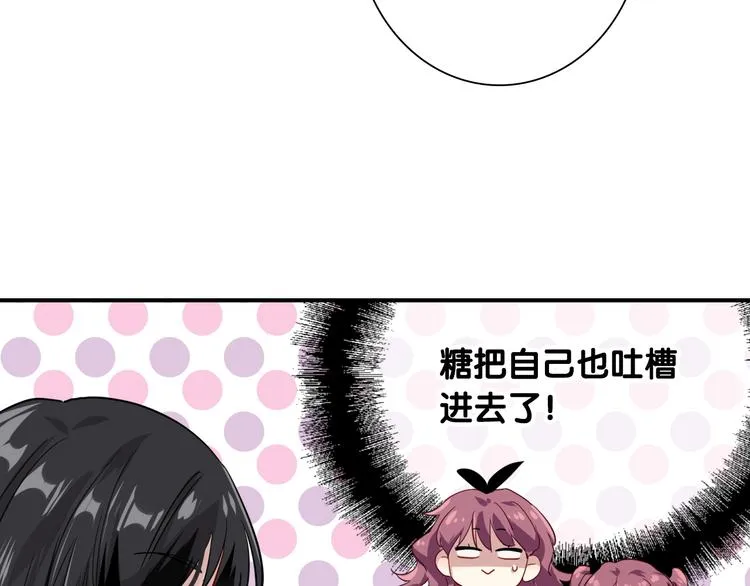 番外 三倍愿望 第23页
