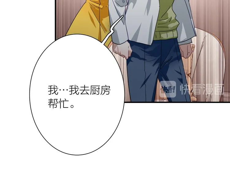 番外 三倍愿望 第29页