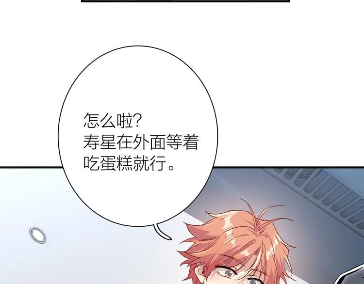 番外 三倍愿望 第31页