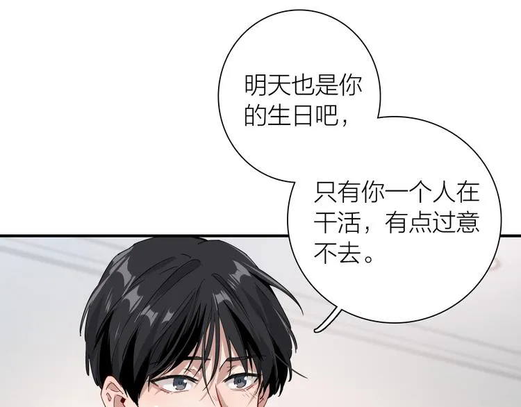 番外 三倍愿望 第33页