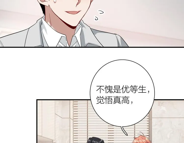番外 三倍愿望 第34页