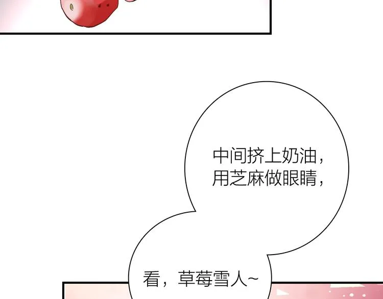 番外 三倍愿望 第37页