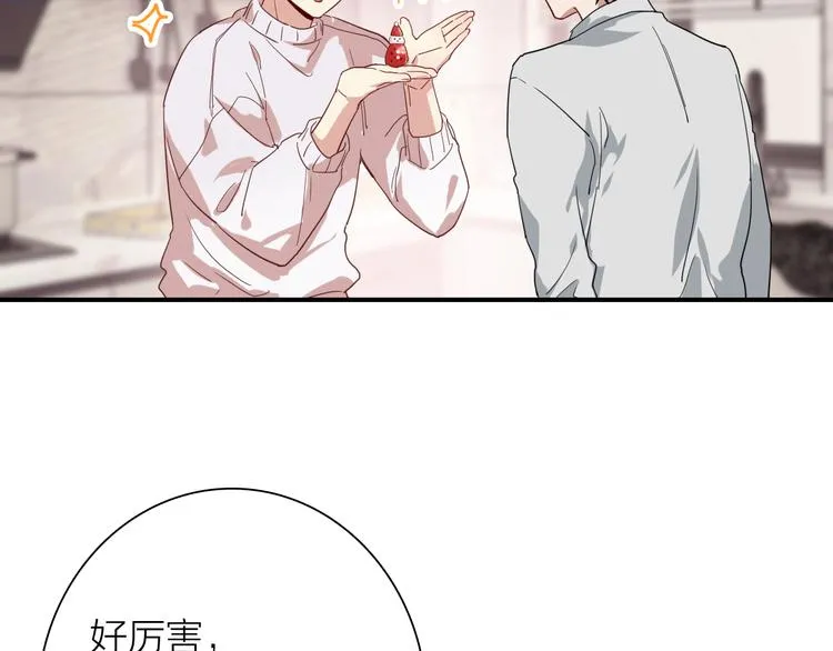 番外 三倍愿望 第40页